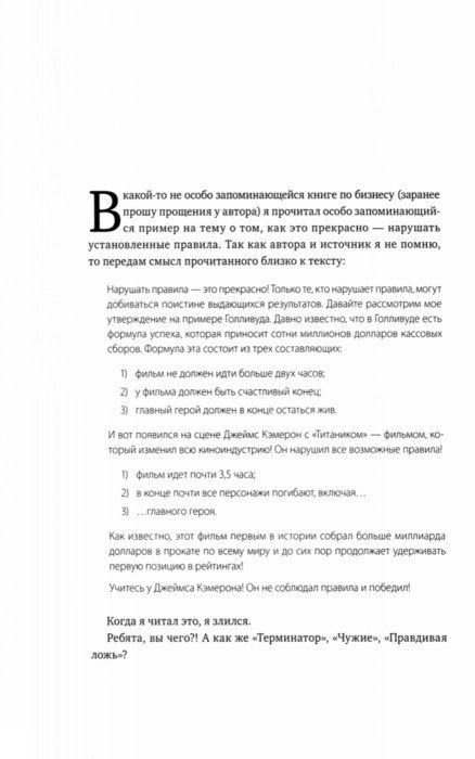 Бизнес литература Батырев М. 45 татуировок менеджера. Правила российского руководителя под партнерством Ispring купить,NaN