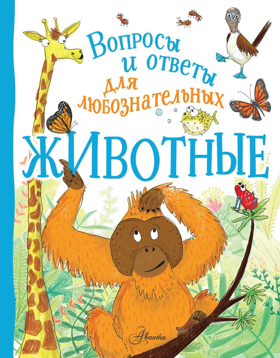 Энциклопедия Бедуайер К. Животные купить,NaN