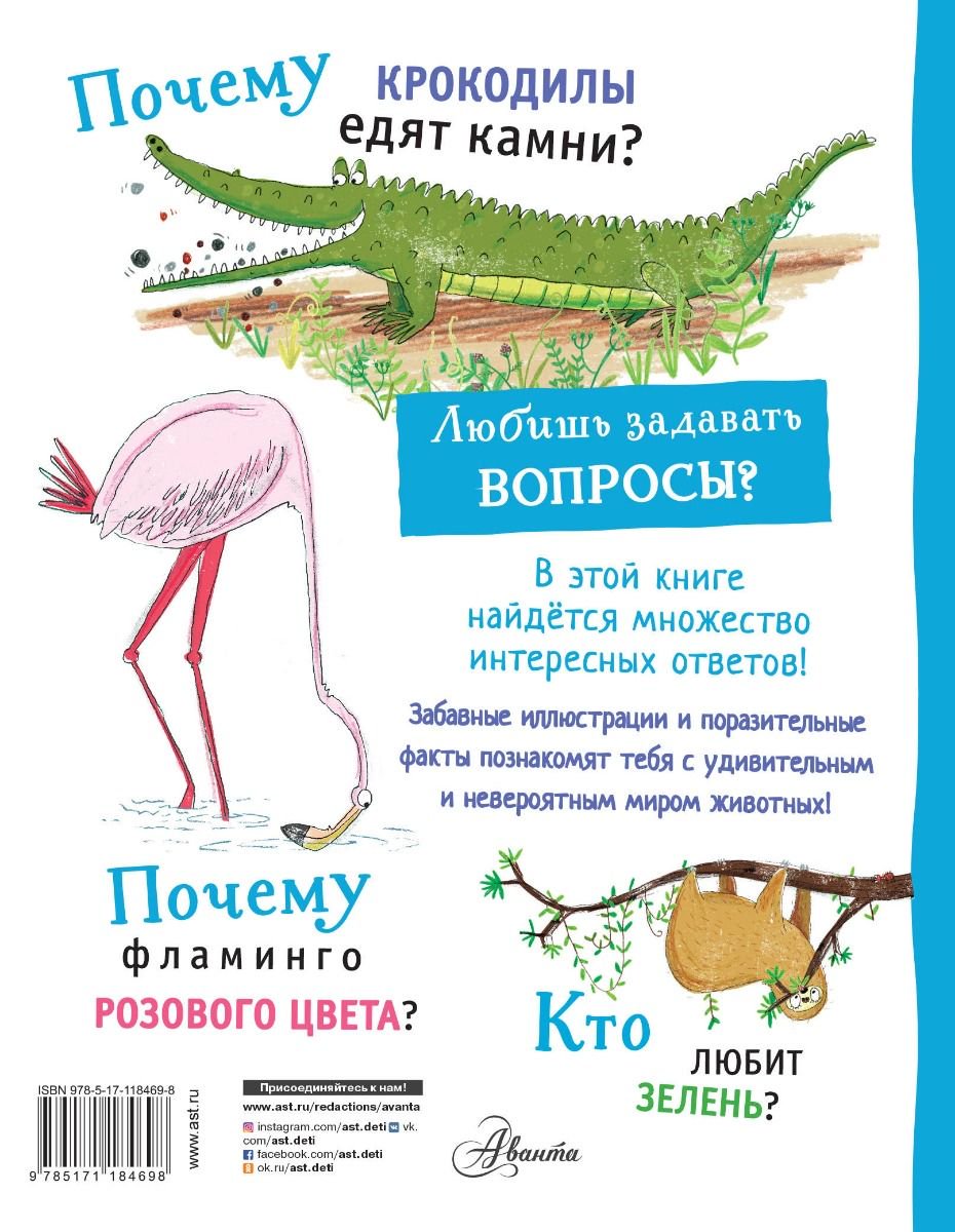 Энциклопедия Бедуайер К. Животные купить,NaN