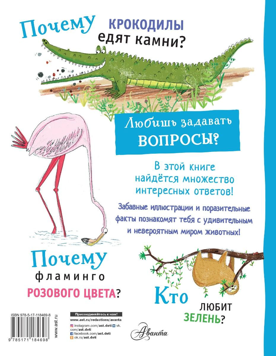 Энциклопедия Бедуайер К. Животные купить,NaN