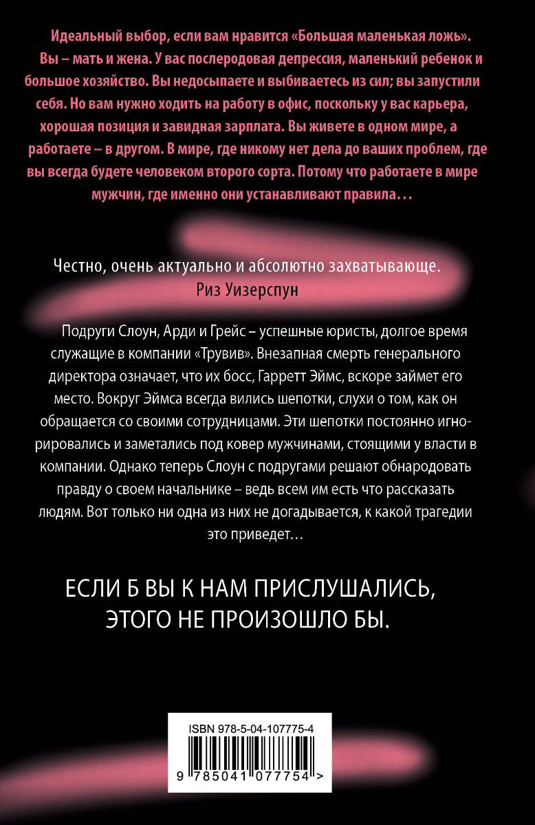Художественная литература Бейкер Ч. Черный список купить,NaN