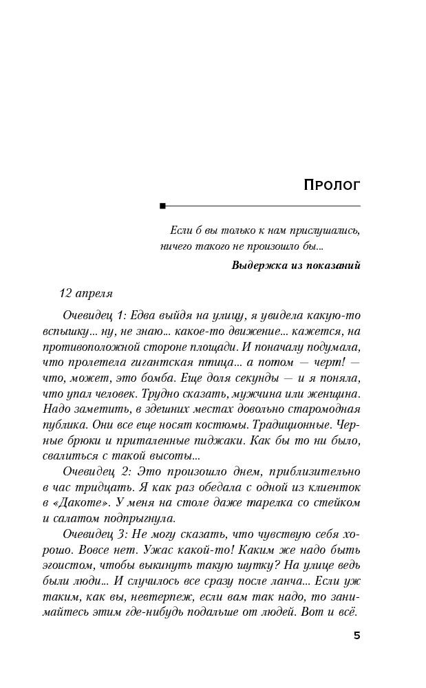 Художественная литература Бейкер Ч. Черный список купить,NaN
