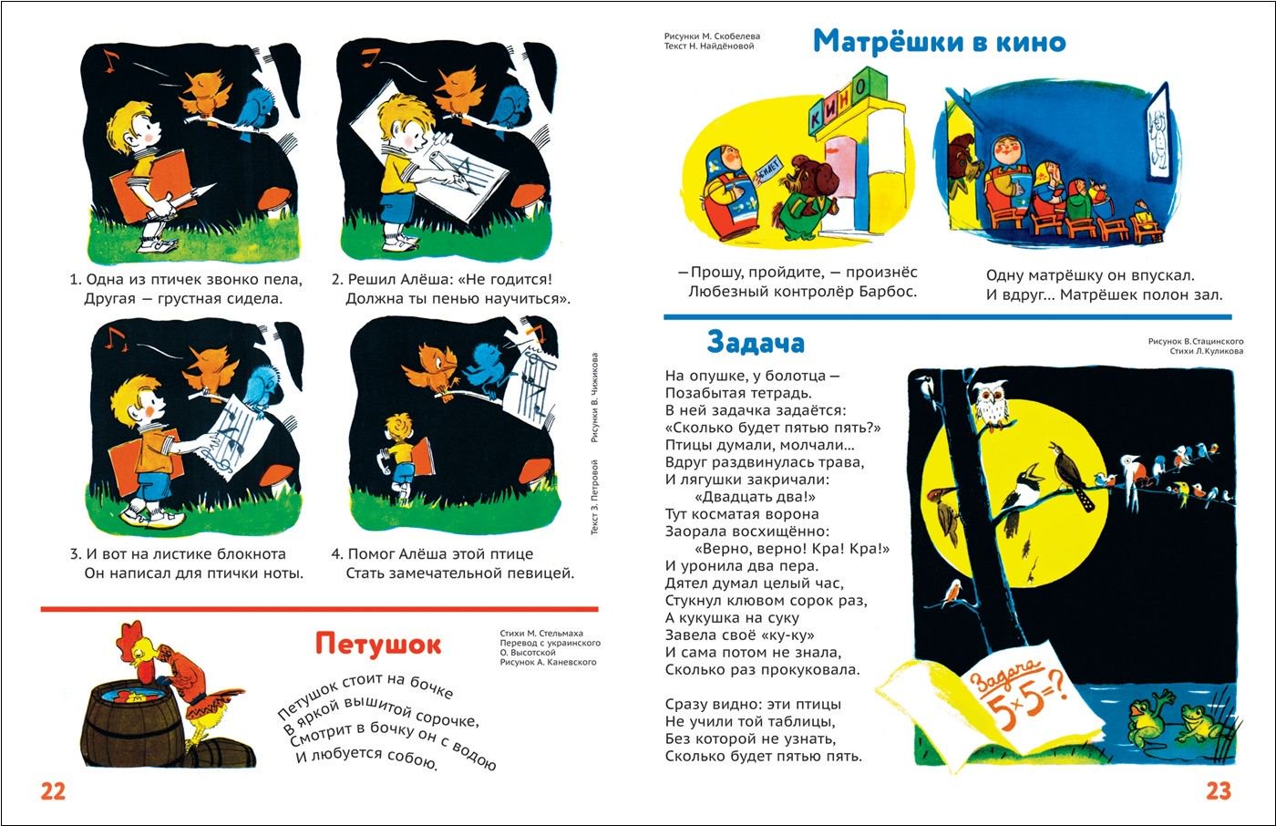 Детская литература С., Дружкова Е., Товарков В.и др. Шутки-малютки на полминутки. Рассказы, стихи, загадки купить,NaN