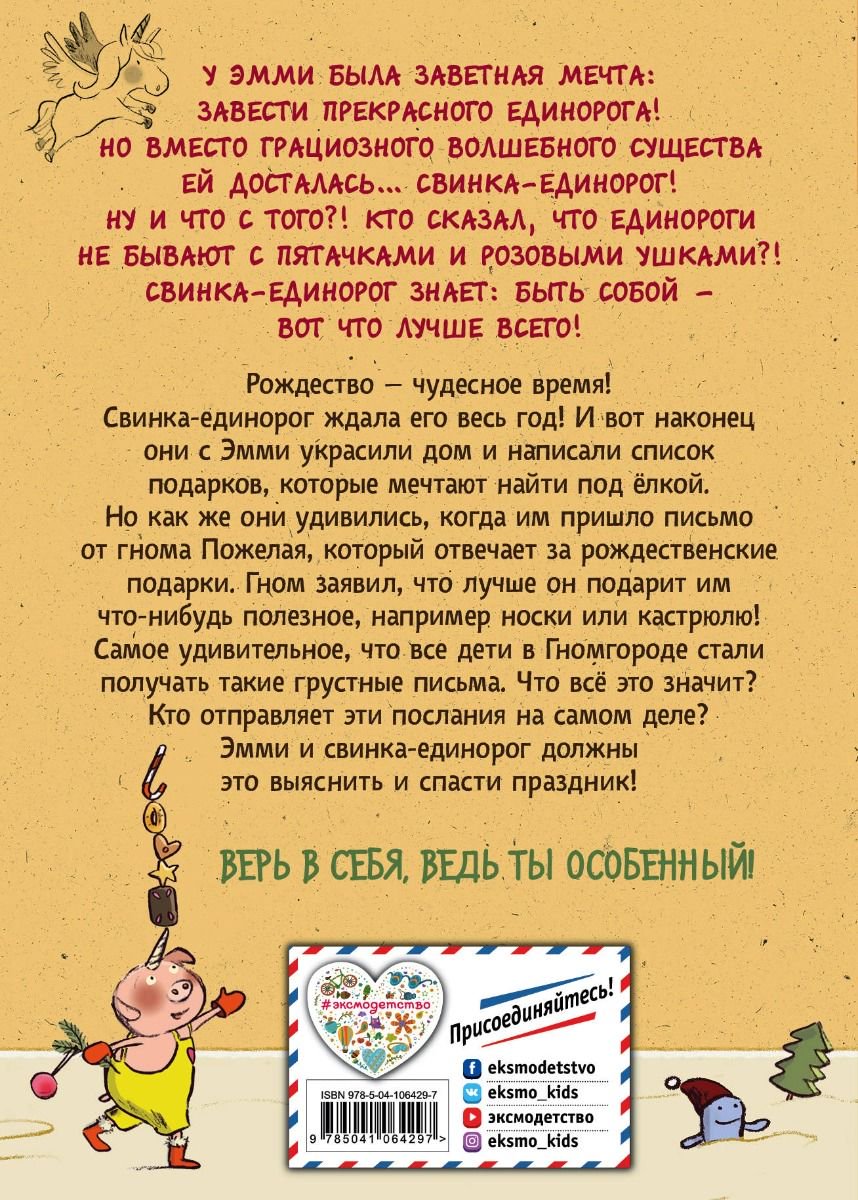 Детская литература Бём А. Секрет украденных желаний #4 купить,NaN