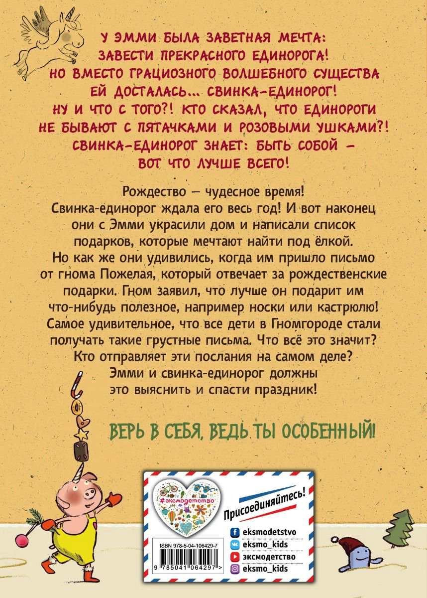 Детская литература Бём А. Секрет украденных желаний #4 купить,NaN