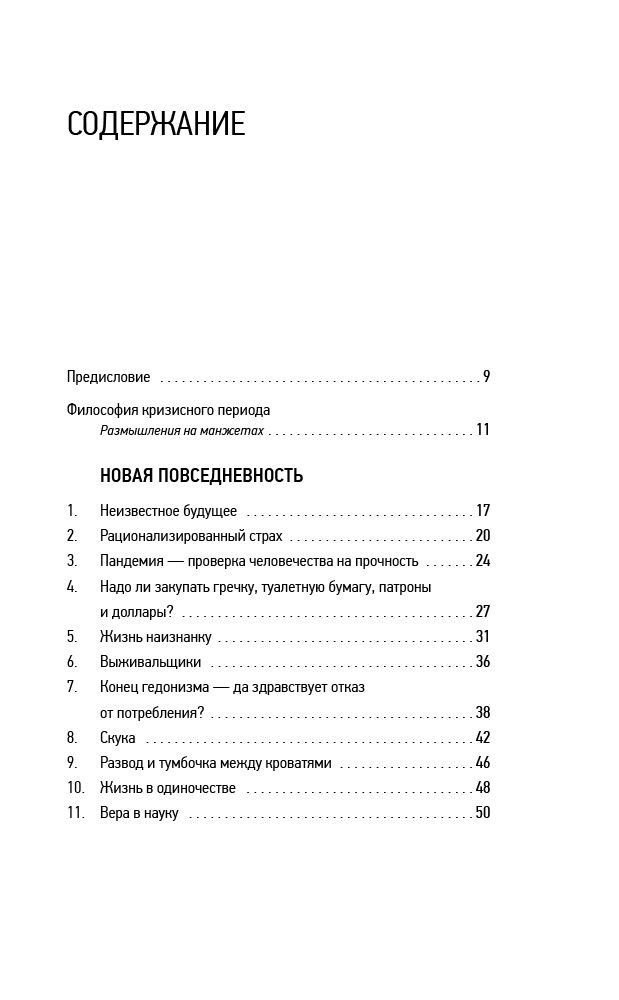 Публицистика Беловранин А., Шкляров В. Мир, поставленный на паузу купить,NaN