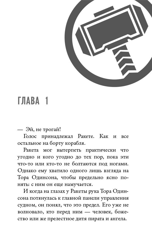 Художественная литература Белинг С. Мстители. Финал. Путь героев купить,NaN