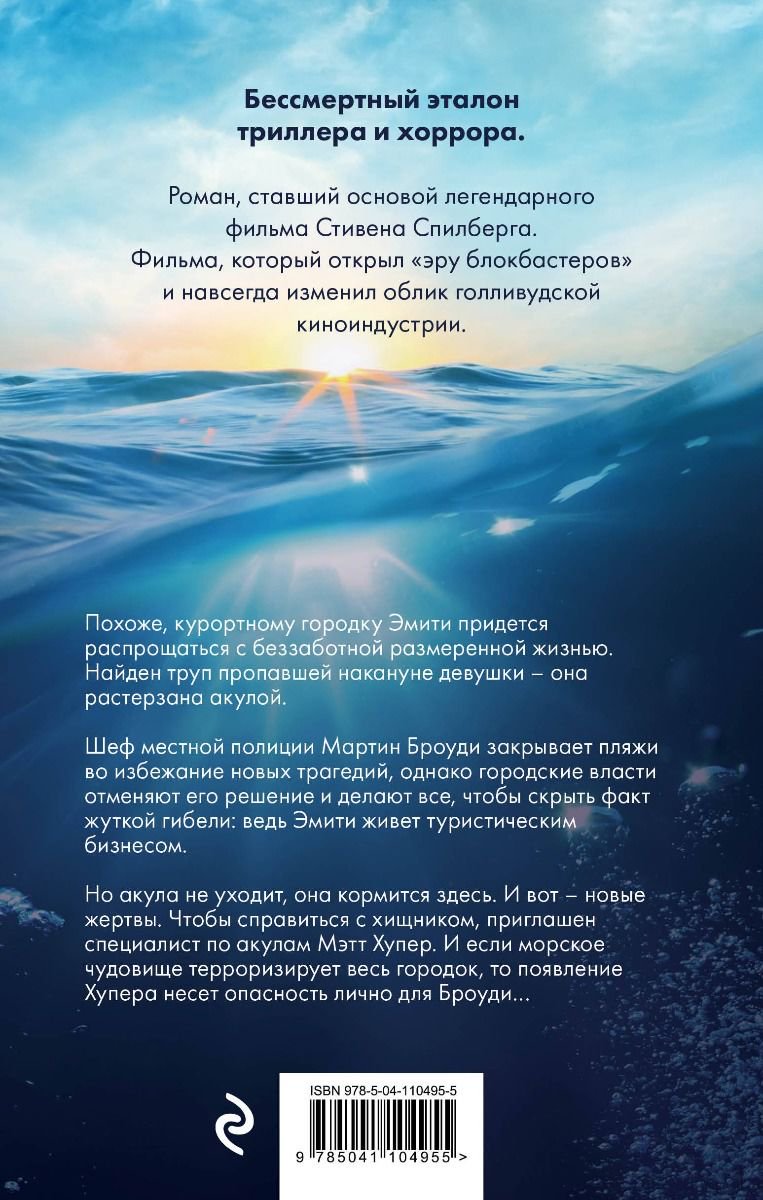 Современная проза Бенчли П. Челюсти купить,NaN