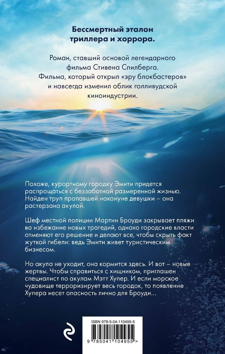 Современная проза Бенчли П. Челюсти купить,NaN