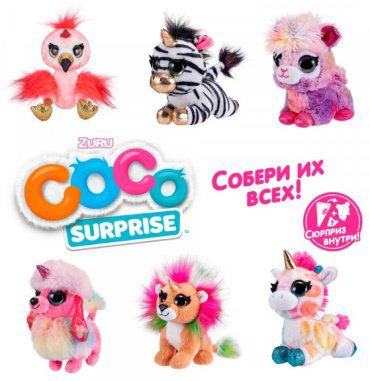 Мягкая игрушка Coco Surprise ПЛЮШЕВЫЙ СЮРПРИЗ В КОНУСЕ, СЕРИЯ 2, высота 20 см, мультиколор