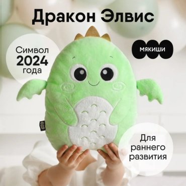 Подушка-игрушка Мякиши дракон, высота 32 см, зеленый