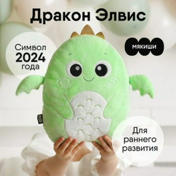 Подушка-игрушка Мякиши дракон, высота 32 см, зеленый