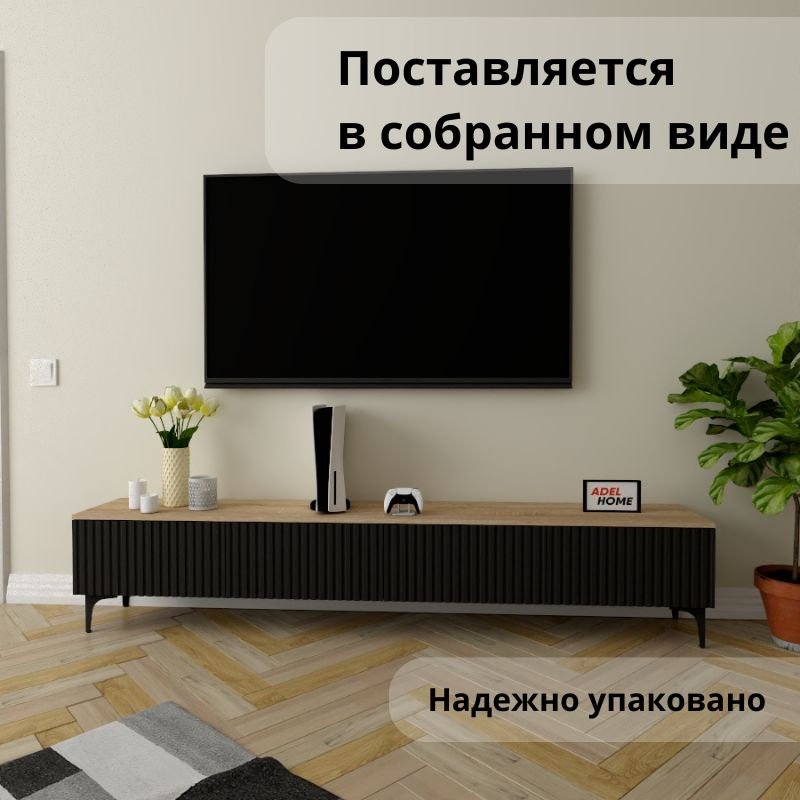 ТВ-тумба напольная Adel Home AH0771 Лара 200x45x35см черно-коричневый купить,NaN