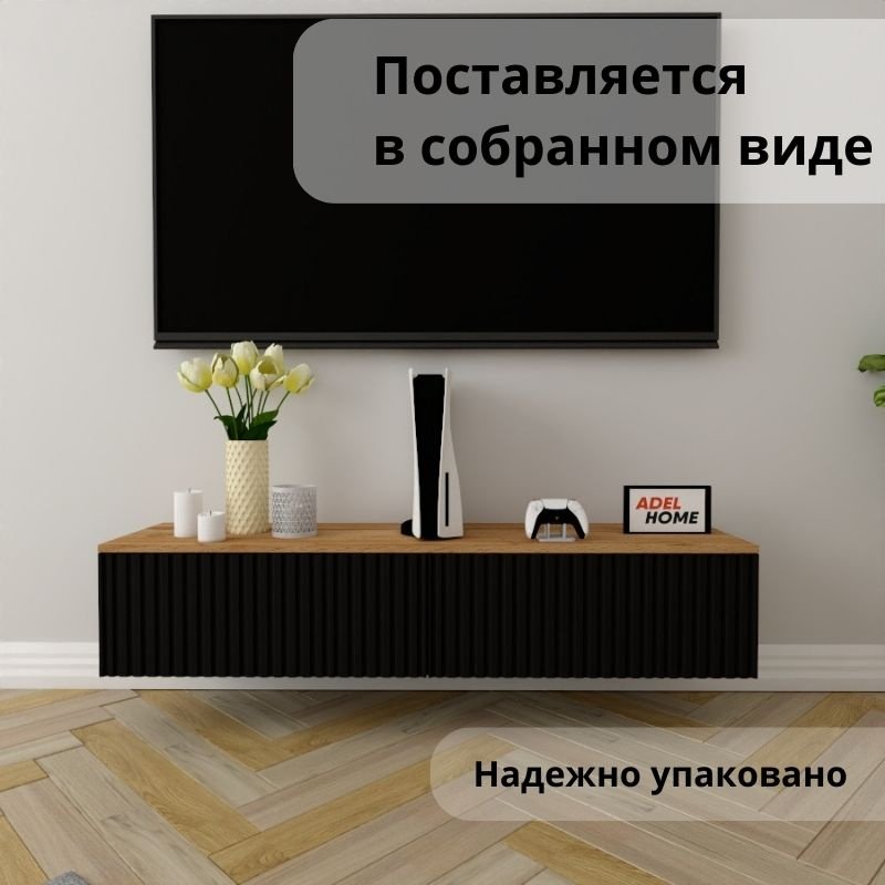 ТВ-тумба Adel Home Ноа AH0795 140x30x35см черный купить,NaN