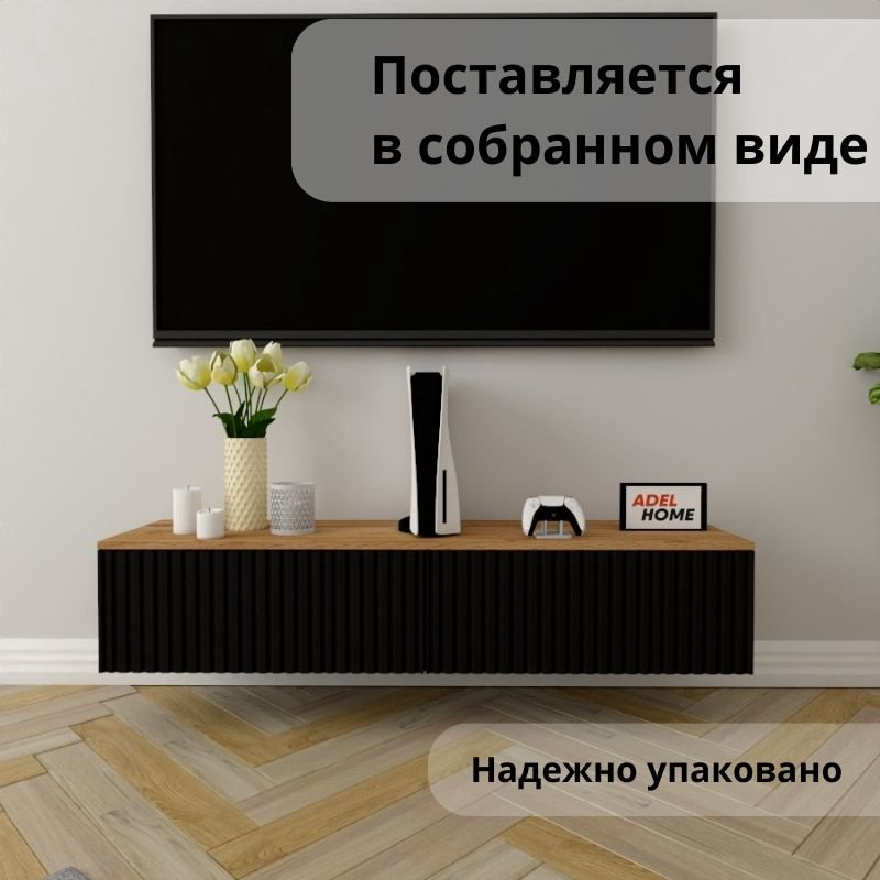 ТВ-тумба Adel Home Ноа AH0795 140x30x35см черный купить,NaN