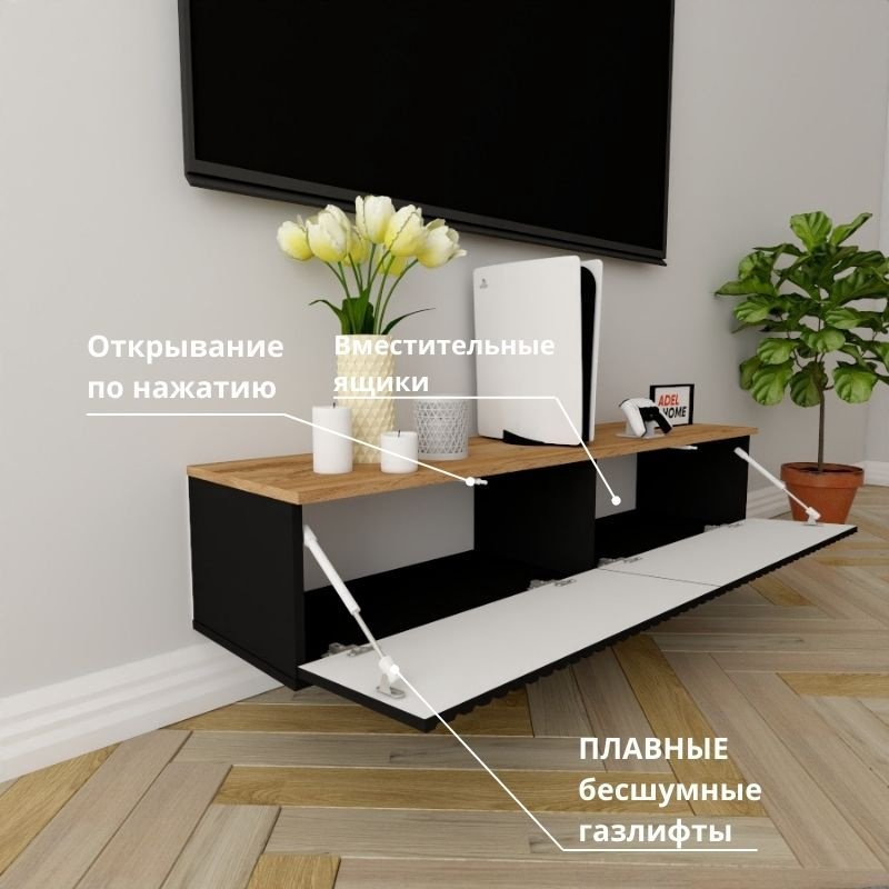 ТВ-тумба Adel Home Ноа AH0795 140x30x35см черный купить,NaN