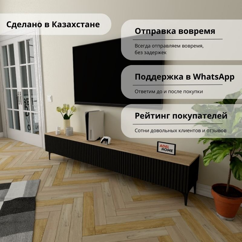 ТВ-тумба напольная Adel Home AH0771 Лара 200x45x35см черно-коричневый купить,NaN