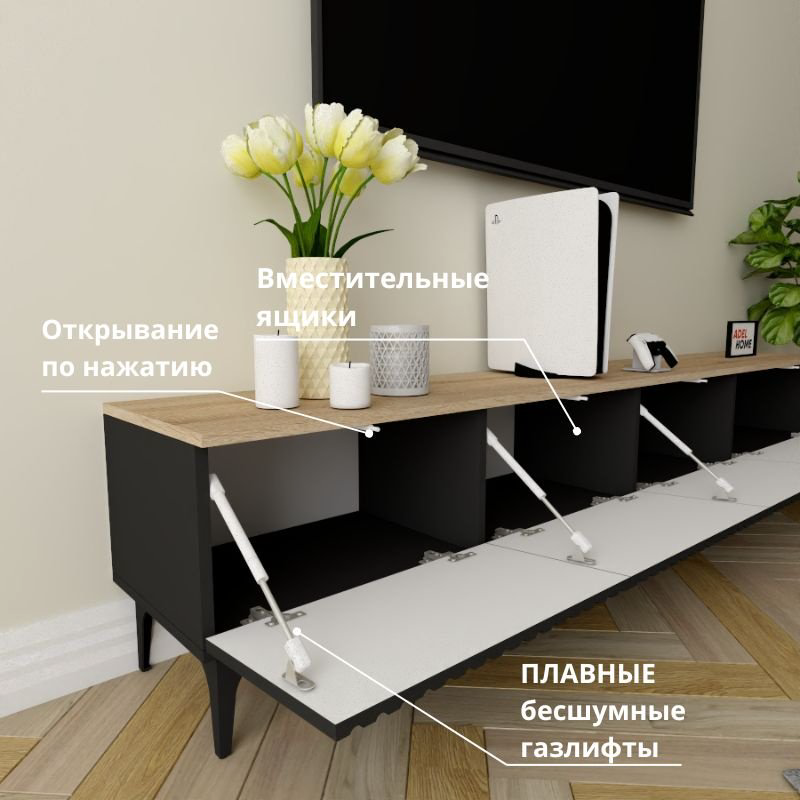 ТВ-тумба напольная Adel Home AH0771 Лара 200x45x35см черно-коричневый купить,NaN