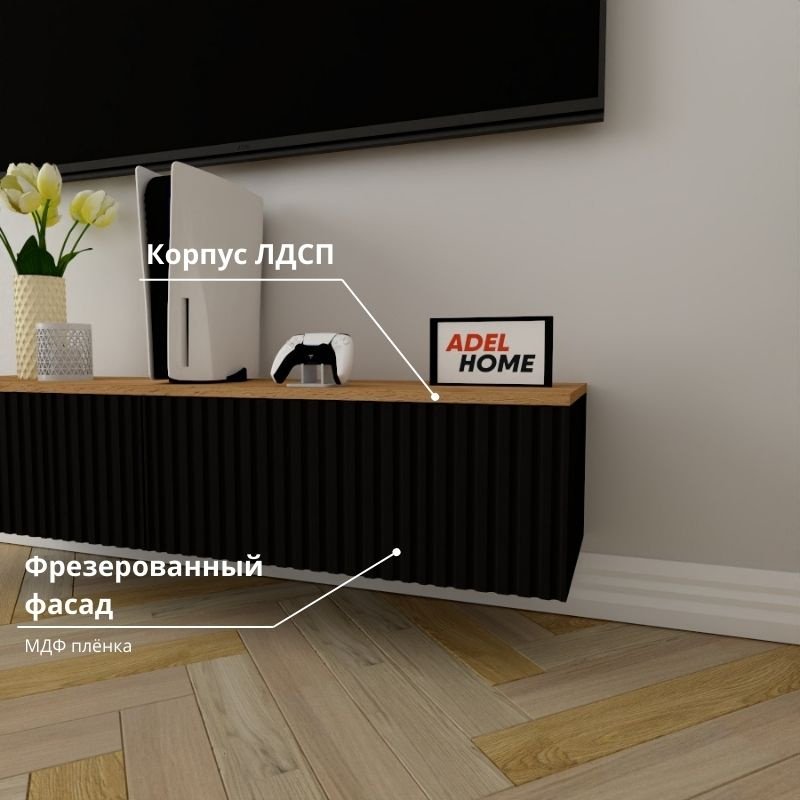 ТВ-тумба Adel Home Ноа AH0795 140x30x35см черный купить,NaN