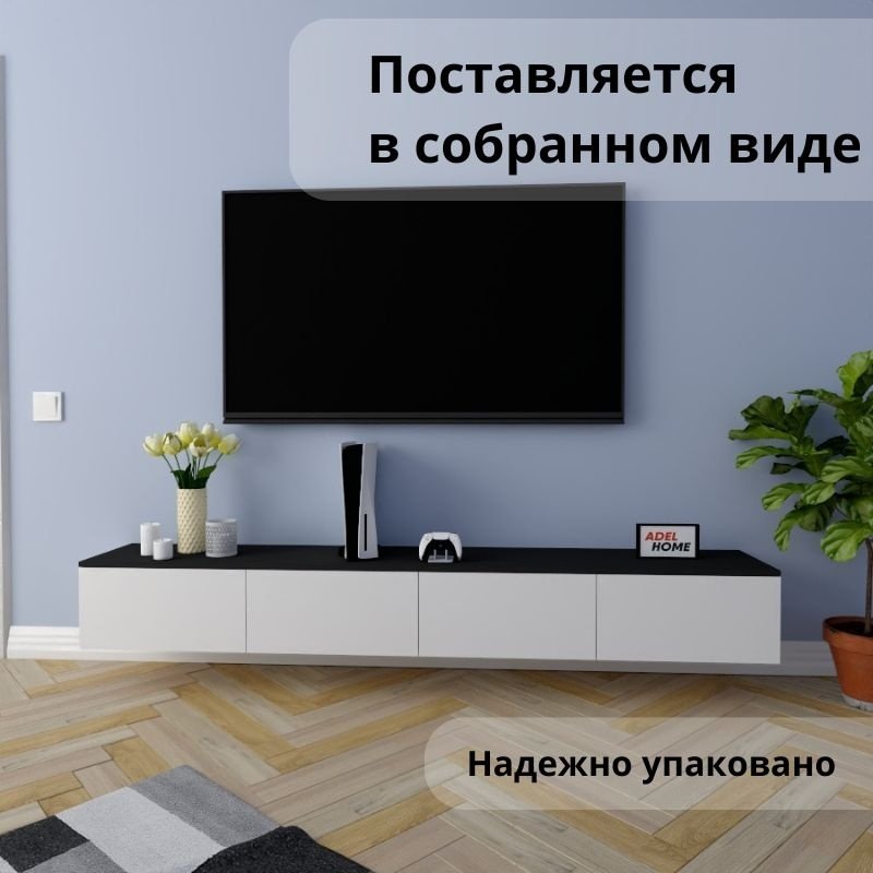ТВ-тумба Adel Home Памела AH0201 220x30x35см белый/темно-серый купить,NaN