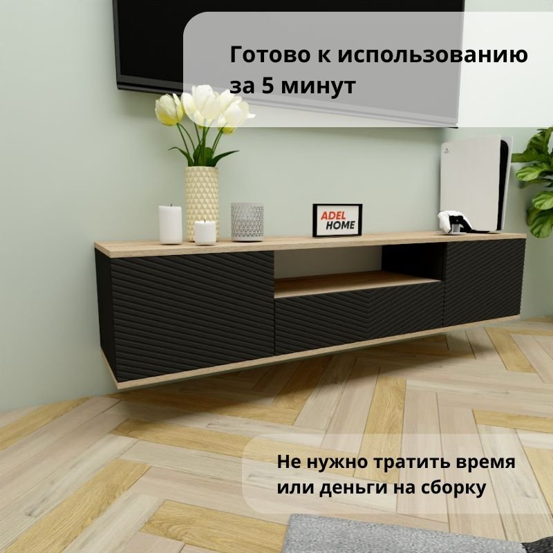 ТВ-тумба Adel Home Мадисон AH0725 160x35x35см черный/светло-коричневый купить,NaN