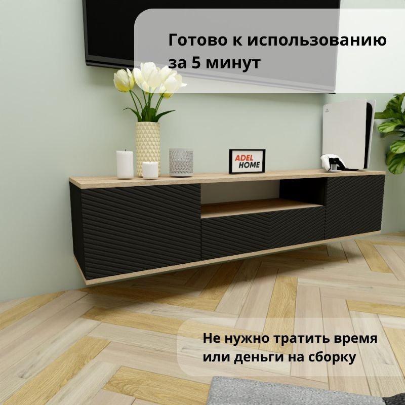 ТВ-тумба Adel Home Мадисон AH0725 160x35x35см черный/светло-коричневый купить,NaN