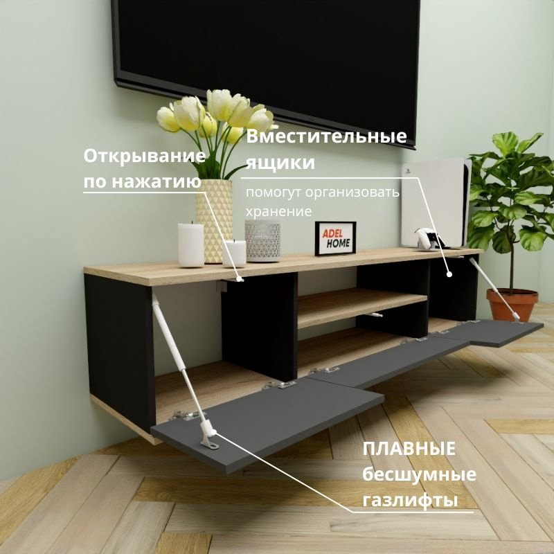 ТВ-тумба Adel Home Мадисон AH0725 160x35x35см черный/светло-коричневый купить,NaN