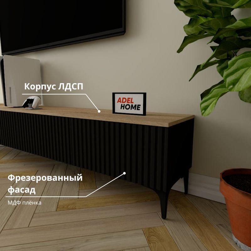 ТВ-тумба напольная Adel Home AH0771 Лара 200x45x35см черно-коричневый купить,NaN