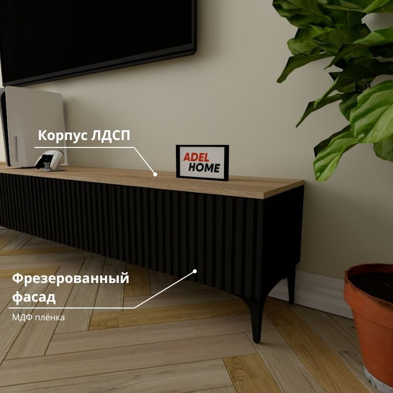 ТВ-тумба напольная Adel Home AH0771 Лара 200x45x35см черно-коричневый купить,NaN