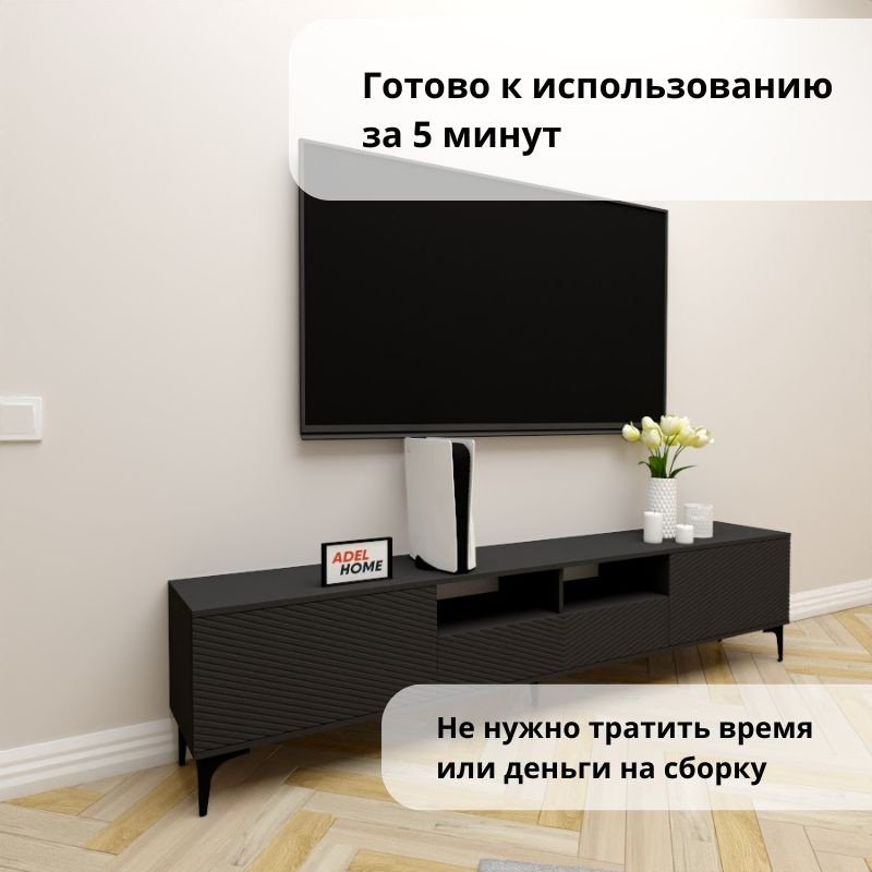 ТВ-тумба напольная Adel Home AH0734 Рошин 220x50x35см черный купить,NaN