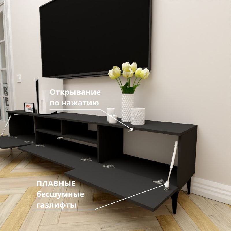 ТВ-тумба напольная Adel Home AH0734 Рошин 220x50x35см черный купить,NaN
