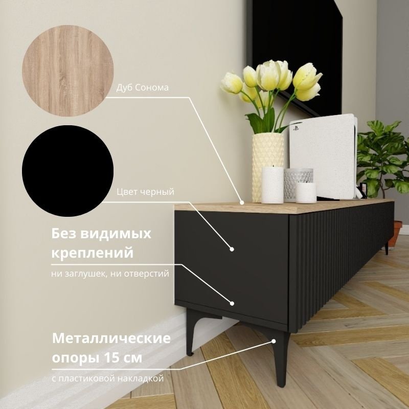 ТВ-тумба напольная Adel Home AH0771 Лара 200x45x35см черно-коричневый купить,NaN