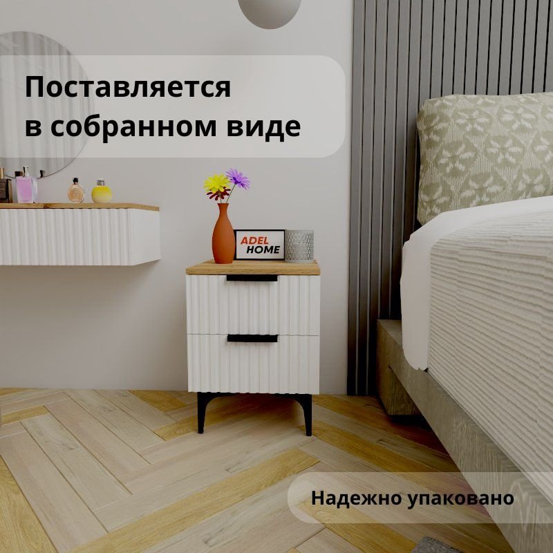 Тумба Adel Home Нони AH0588 40x50x35см бело-коричневый купить,NaN
