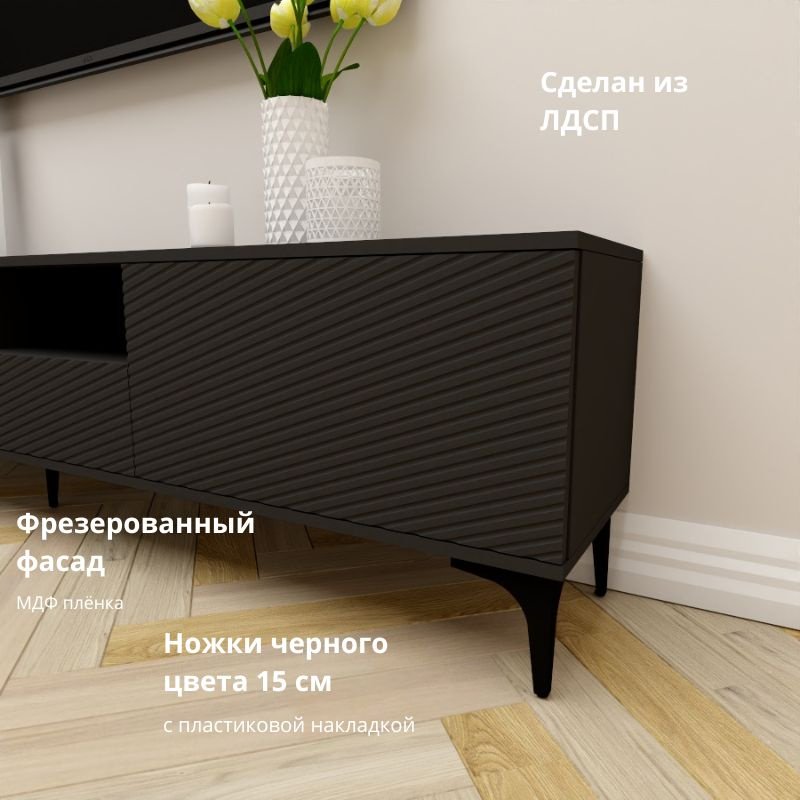 ТВ-тумба напольная Adel Home AH0734 Рошин 220x50x35см черный купить,NaN