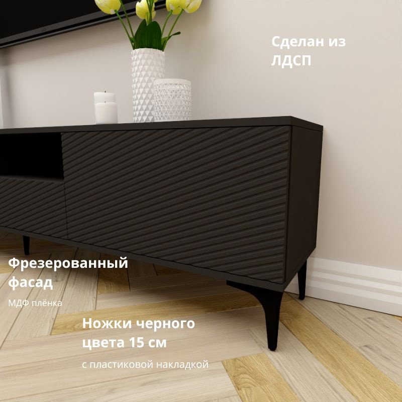 ТВ-тумба напольная Adel Home AH0734 Рошин 220x50x35см черный купить,NaN