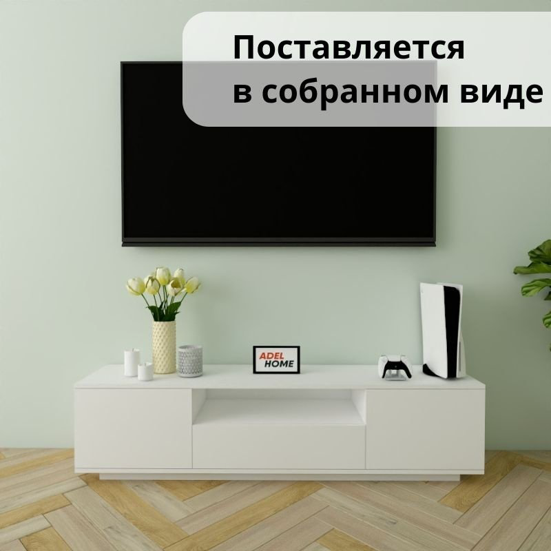 ТВ-тумба напольная Adel Home AH0238 Виона 160x40x35см белый купить,NaN