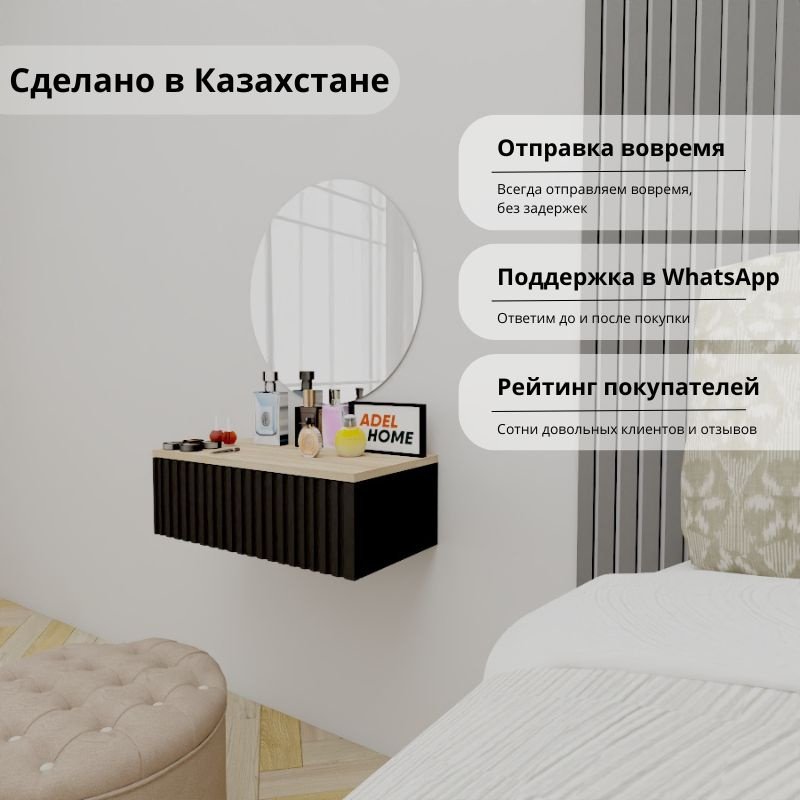 Туалетный столик Adel Home Деби AH0821 60x35x20см черный купить,NaN