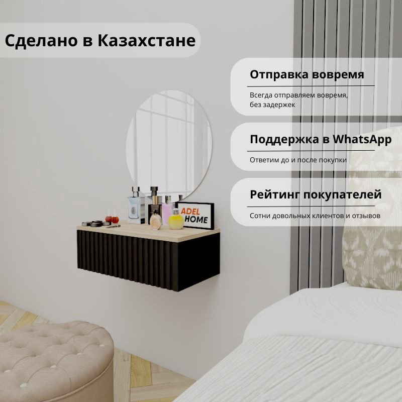 Туалетный столик Adel Home Деби AH0821 60x35x20см черный купить,NaN