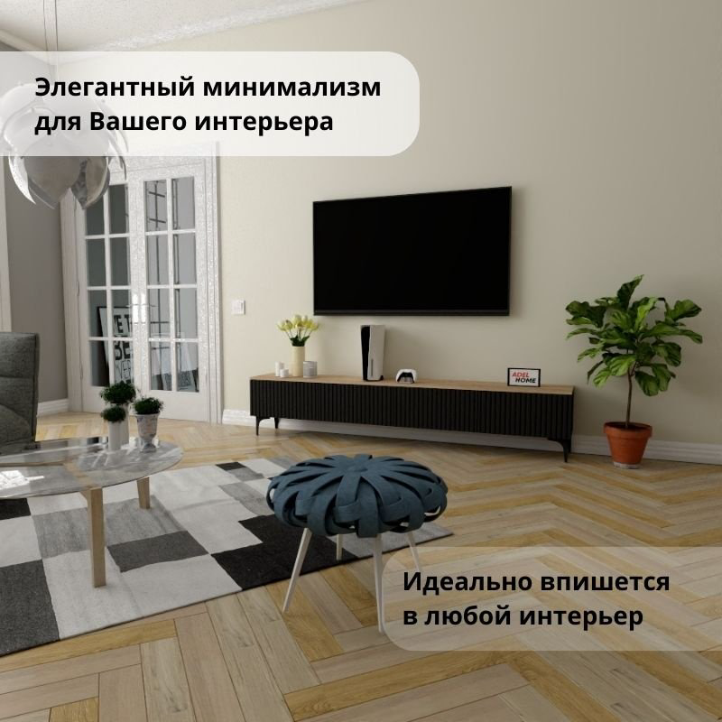 ТВ-тумба напольная Adel Home AH0771 Лара 200x45x35см черно-коричневый купить,NaN