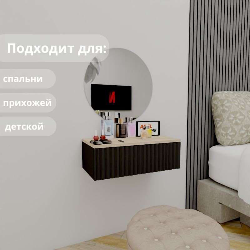 Туалетный столик Adel Home Деби AH0821 60x35x20см черный купить,NaN