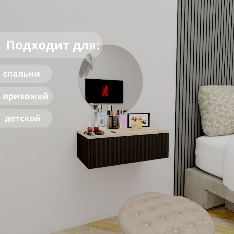 Туалетный столик Adel Home Деби AH0821 60x35x20см черный купить,NaN