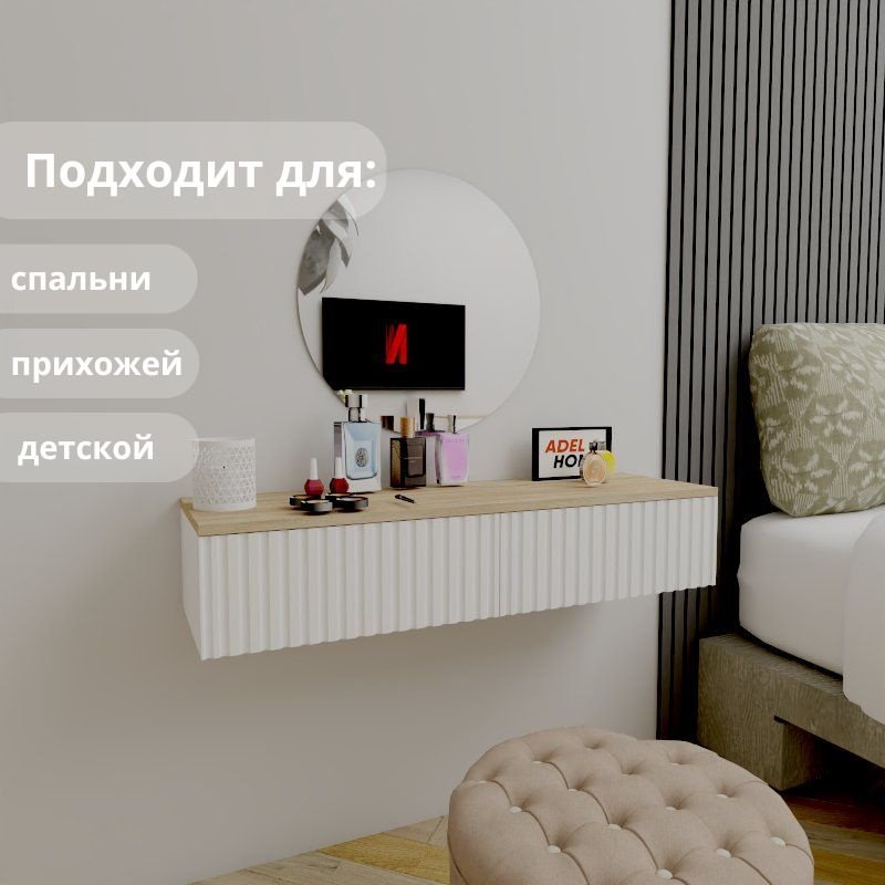 Туалетный столик Adel Home Велда AH0578 100x35x20см белый  купить,NaN