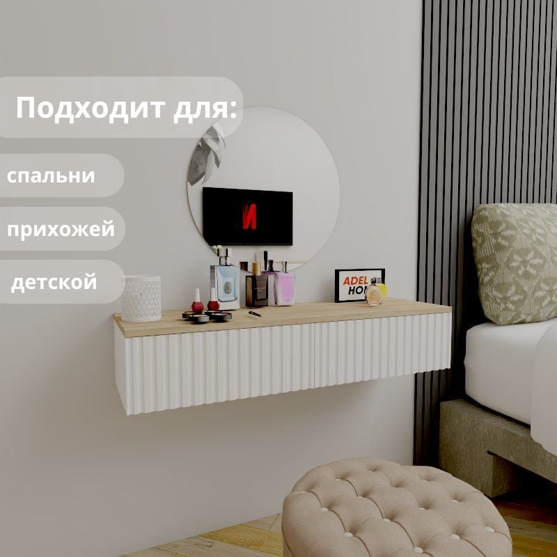 Туалетный столик Adel Home Велда AH0578 100x35x20см белый  купить,NaN