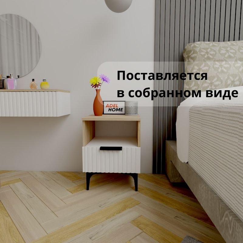 Тумба Adel Home Рейлин AH0643 40x50x35см светло-коричневый купить,NaN