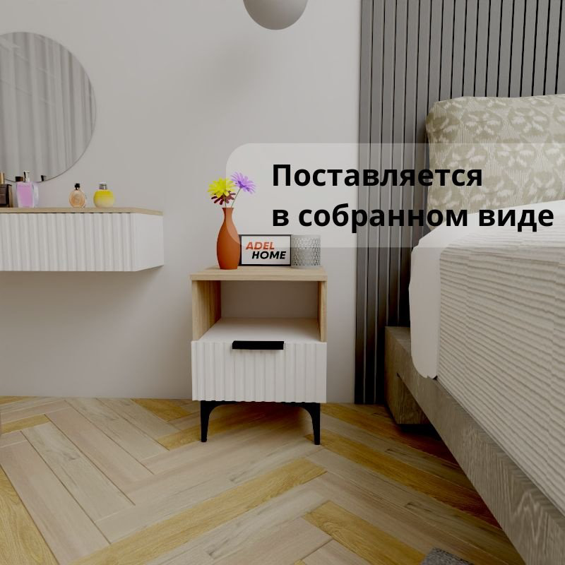 Тумба Adel Home Рейлин AH0643 40x50x35см светло-коричневый купить,NaN