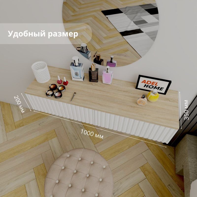 Туалетный столик Adel Home Велда AH0578 100x35x20см белый  купить,NaN