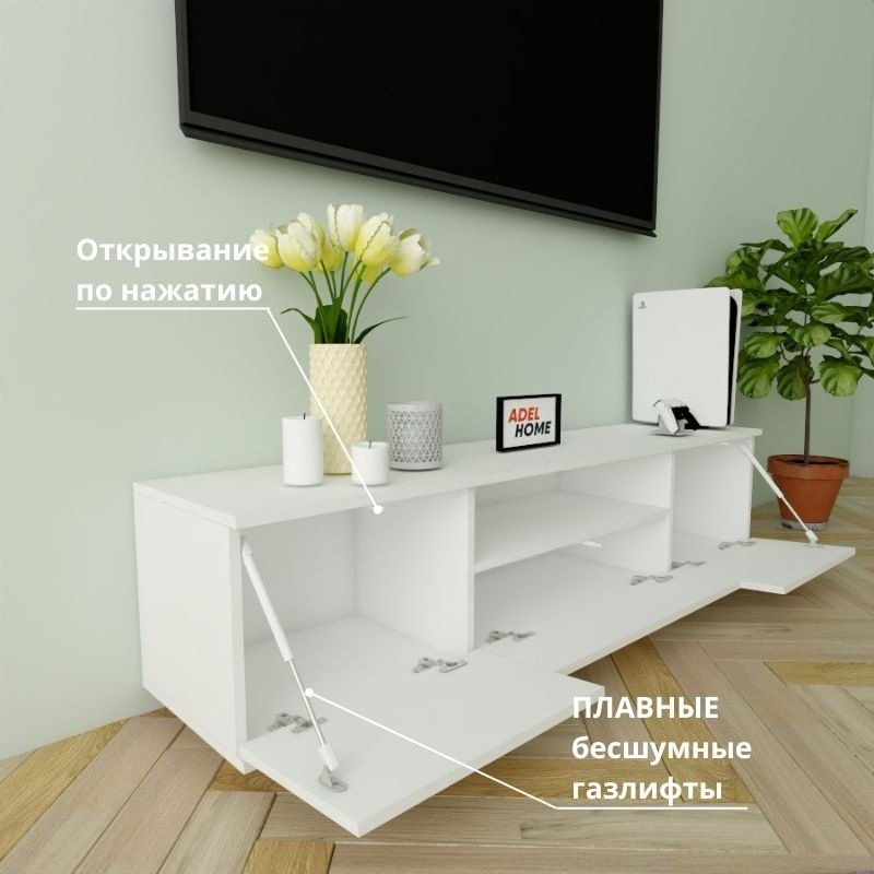 ТВ-тумба напольная Adel Home AH0238 Виона 160x40x35см белый купить,NaN