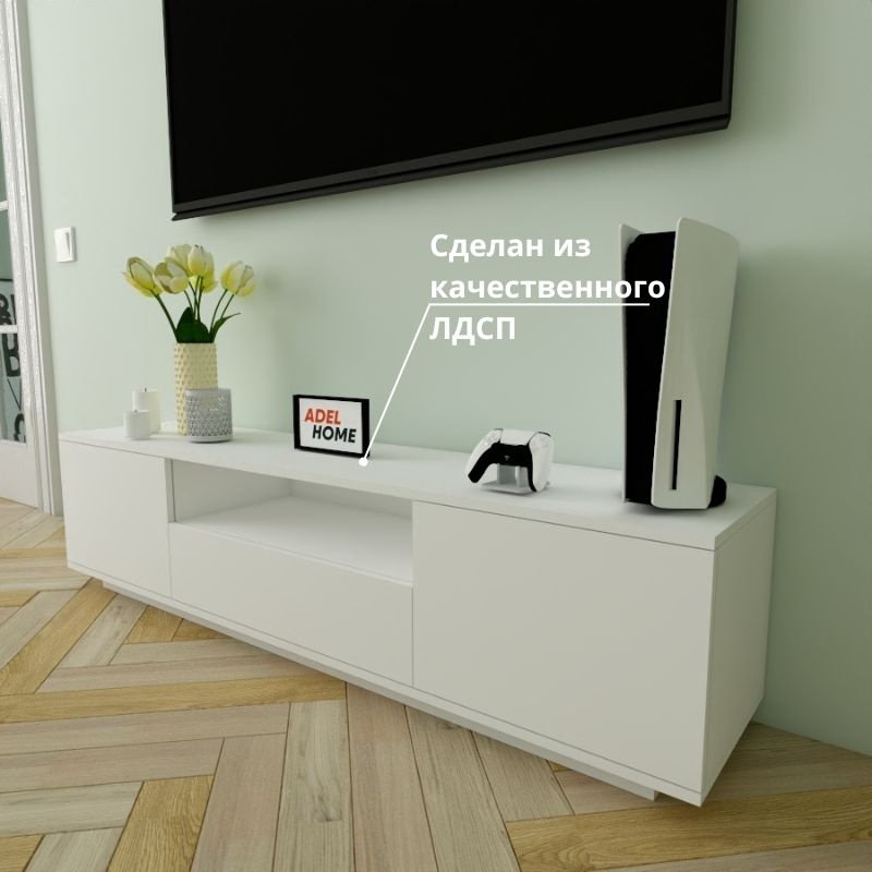 ТВ-тумба напольная Adel Home AH0238 Виона 160x40x35см белый купить,NaN