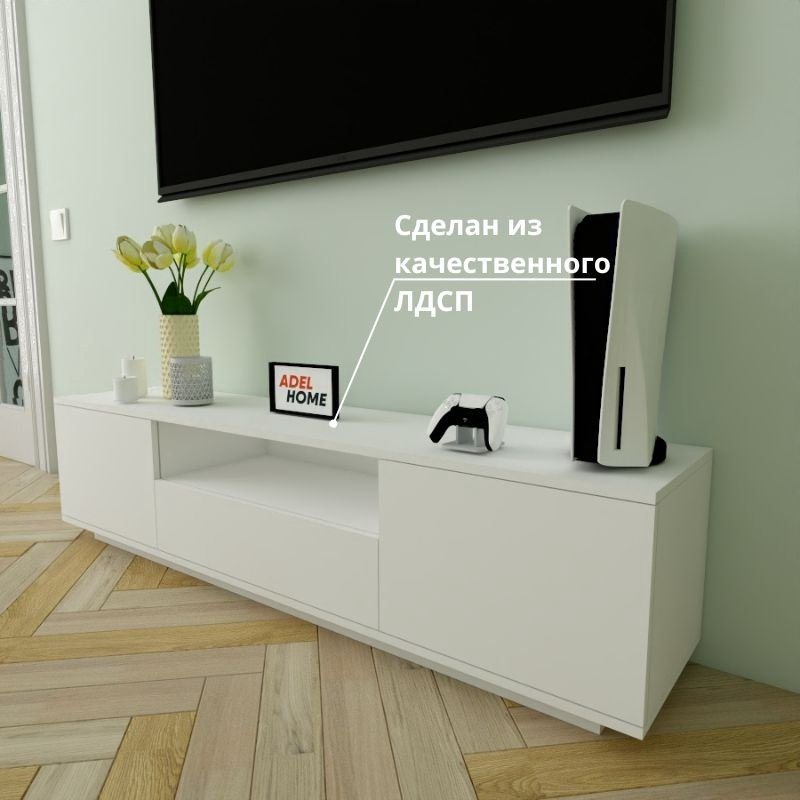 ТВ-тумба напольная Adel Home AH0238 Виона 160x40x35см белый купить,NaN
