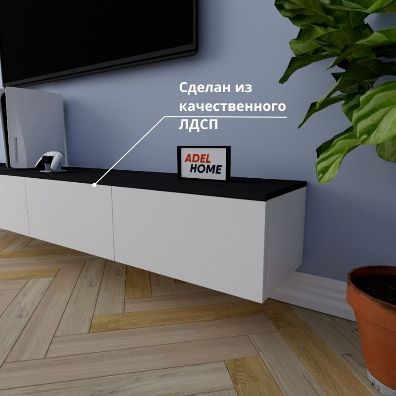 ТВ-тумба Adel Home Памела AH0201 220x30x35см белый/темно-серый купить,NaN